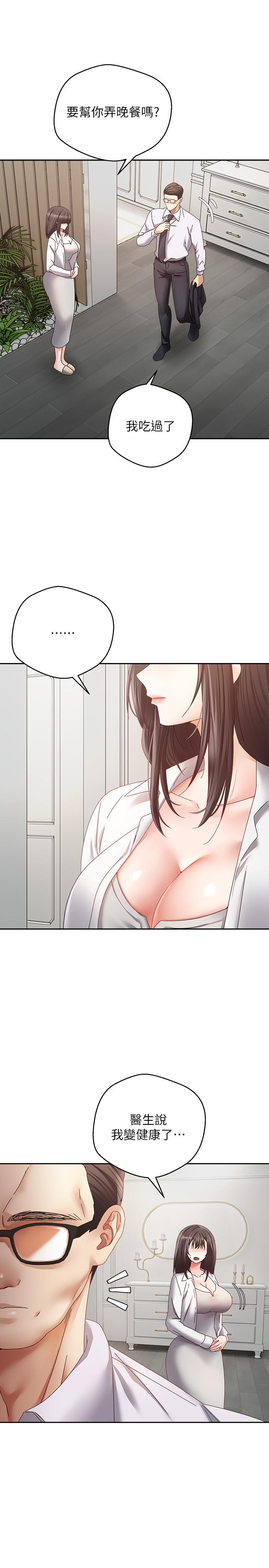 第36话-其实我想和你在一起…-慾望成真App-金机器人,阳气沖天（第3张）