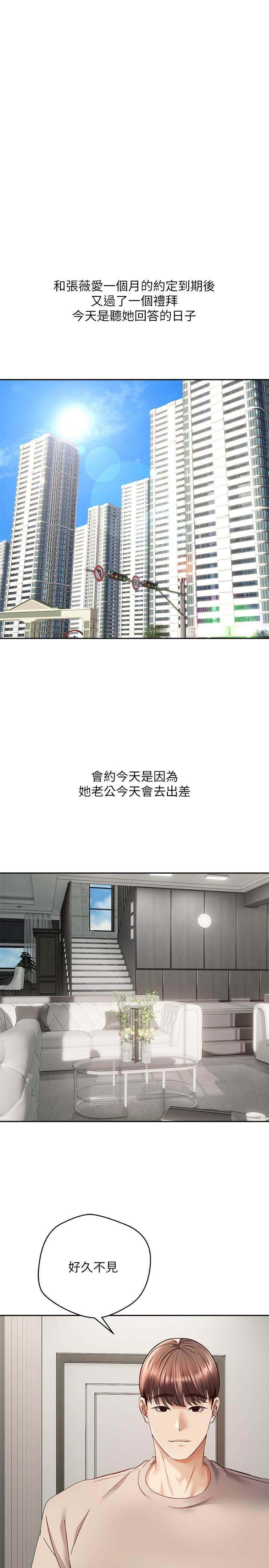 第36话-其实我想和你在一起…-慾望成真App-金机器人,阳气沖天（第7张）