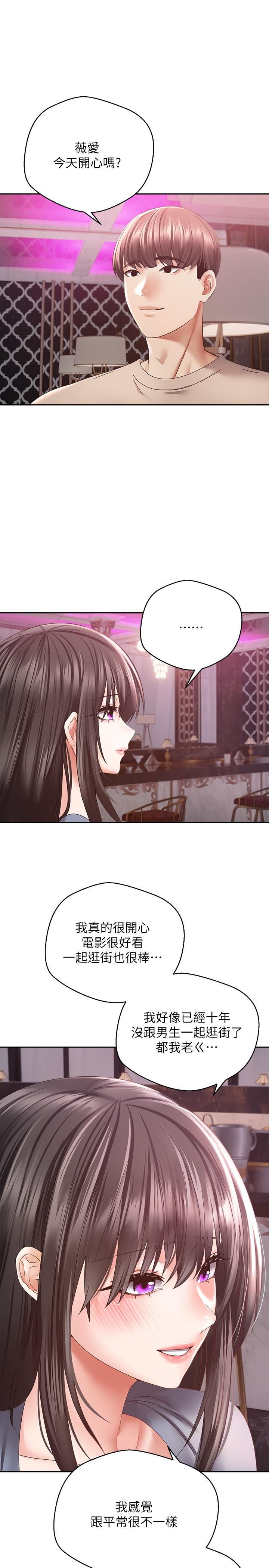 第36话-其实我想和你在一起…-慾望成真App-金机器人,阳气沖天（第19张）