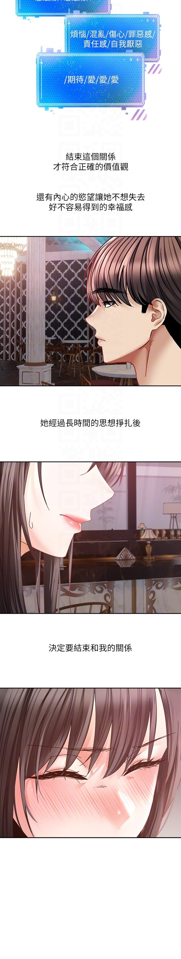 第36话-其实我想和你在一起…-慾望成真App-金机器人,阳气沖天（第22张）