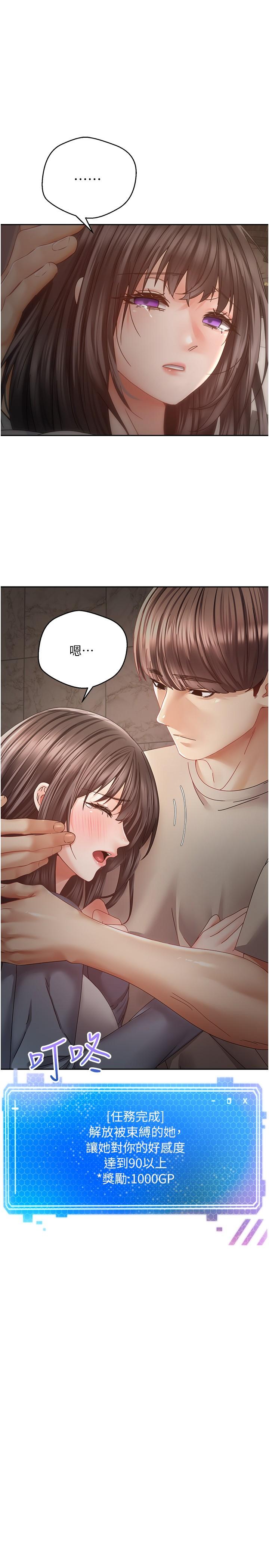 第37话-寻求自我欢愉的薇爱-慾望成真App-金机器人,阳气沖天（第12张）