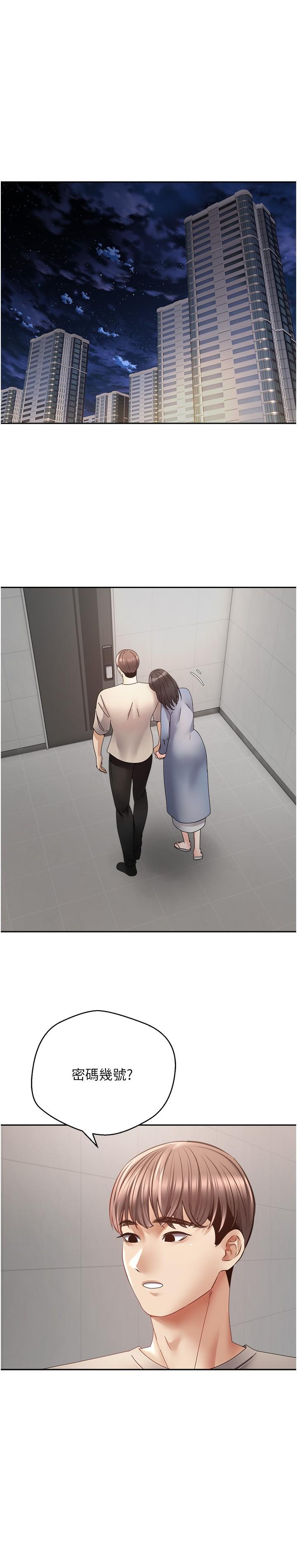 第37话-寻求自我欢愉的薇爱-慾望成真App-金机器人,阳气沖天（第13张）