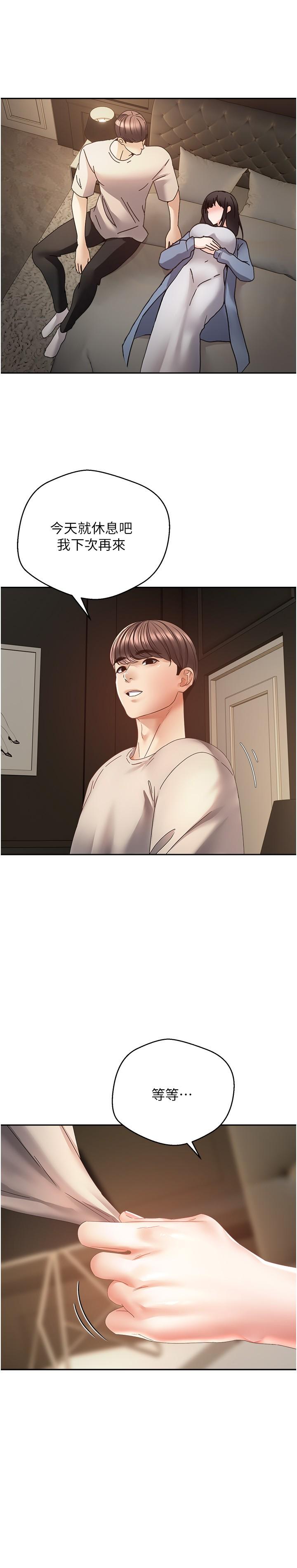 第37话-寻求自我欢愉的薇爱-慾望成真App-金机器人,阳气沖天（第15张）