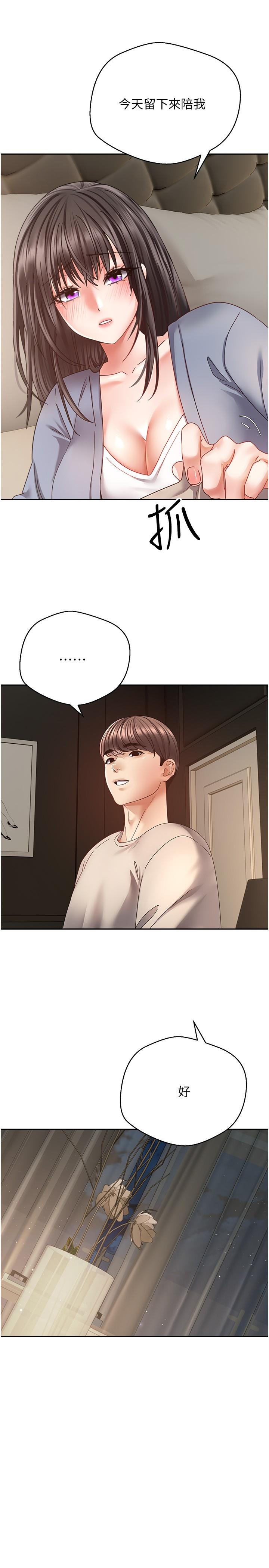 第37话-寻求自我欢愉的薇爱-慾望成真App-金机器人,阳气沖天（第16张）