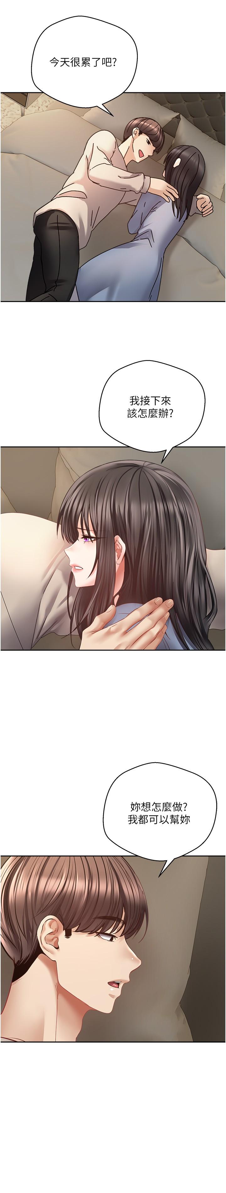 第37话-寻求自我欢愉的薇爱-慾望成真App-金机器人,阳气沖天（第17张）