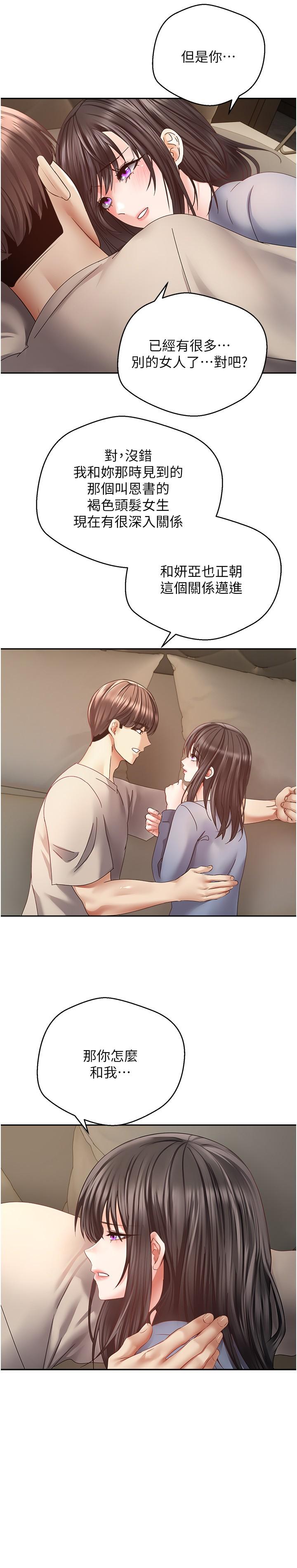 第37话-寻求自我欢愉的薇爱-慾望成真App-金机器人,阳气沖天（第19张）