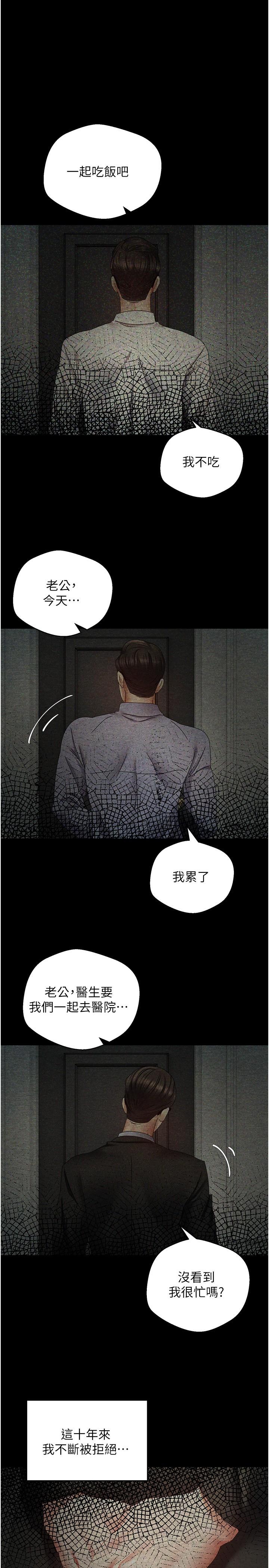 第38话-接连不断的疯狂性爱-慾望成真App-金机器人,阳气沖天（第1张）