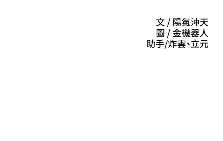 第38话-接连不断的疯狂性爱-慾望成真App-金机器人,阳气沖天（第3张）