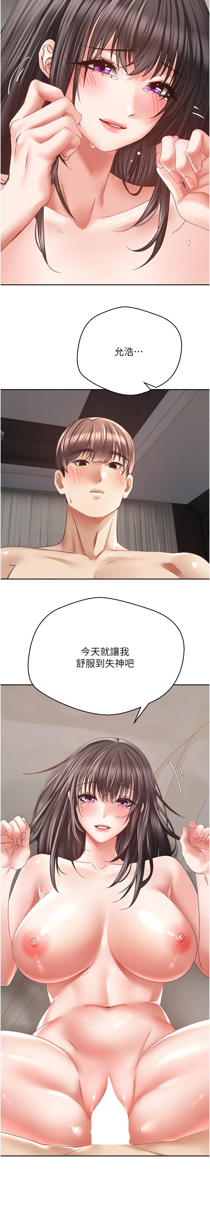 第38话-接连不断的疯狂性爱-慾望成真App-金机器人,阳气沖天（第7张）