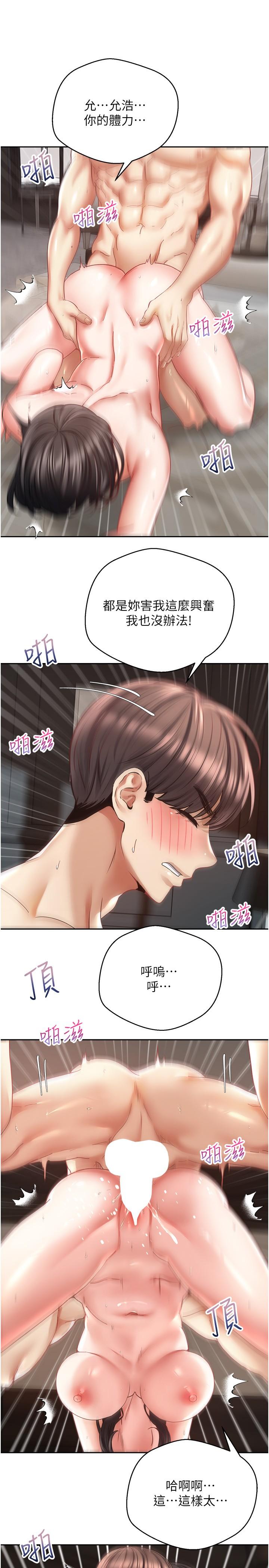 第38话-接连不断的疯狂性爱-慾望成真App-金机器人,阳气沖天（第12张）