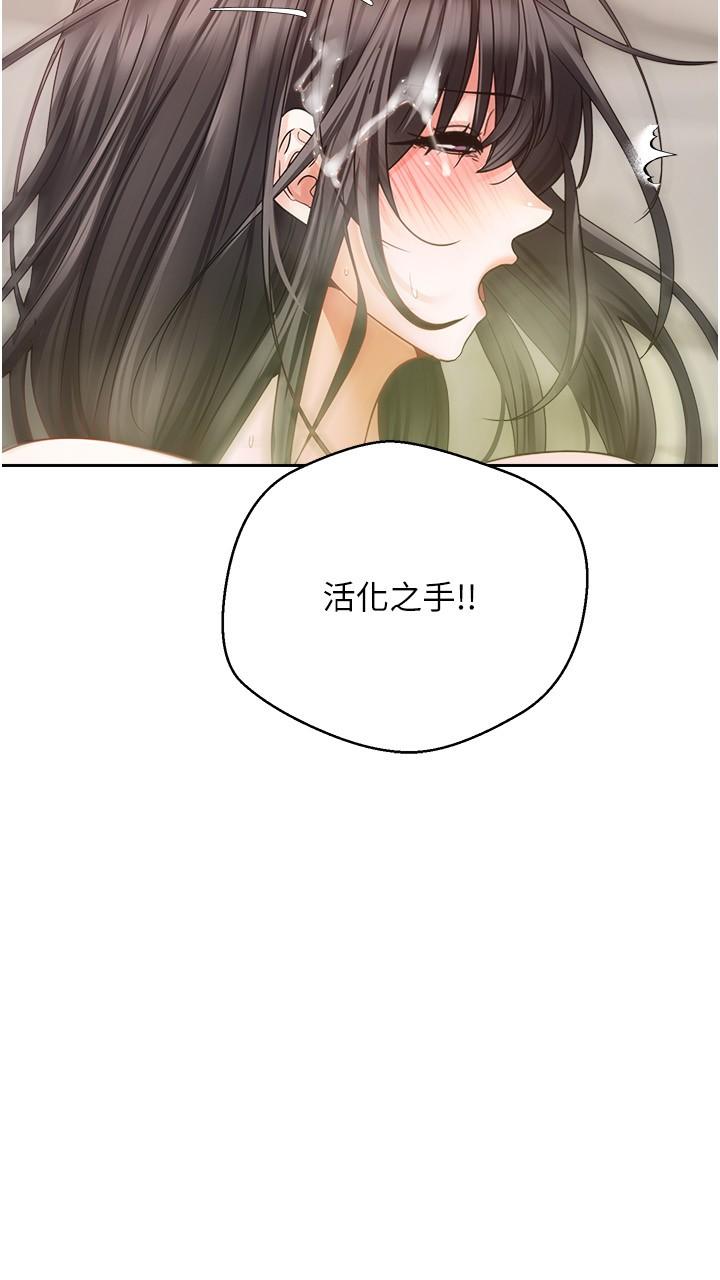 第38话-接连不断的疯狂性爱-慾望成真App-金机器人,阳气沖天（第15张）