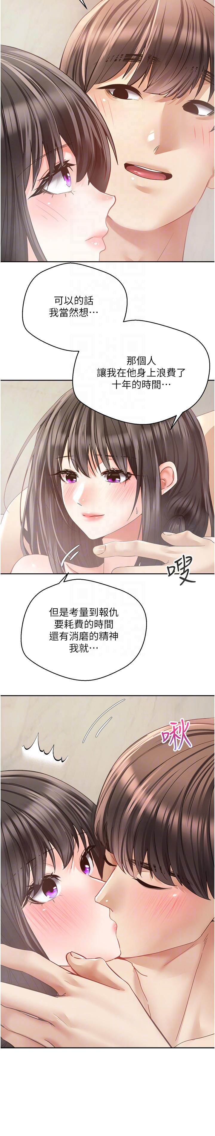 第39话-对绿茶婊的复仇-慾望成真App-金机器人,阳气沖天（第6张）