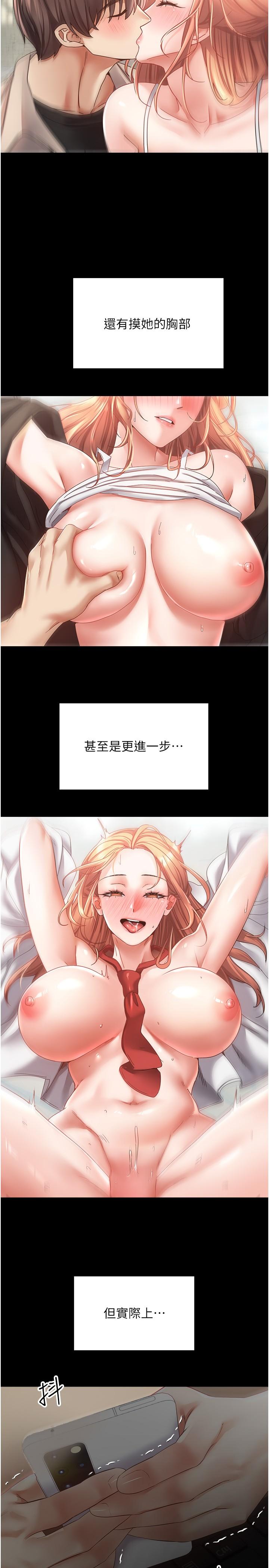 第40话-粗暴征服她的鲍鱼-慾望成真App-金机器人,阳气沖天（第2张）