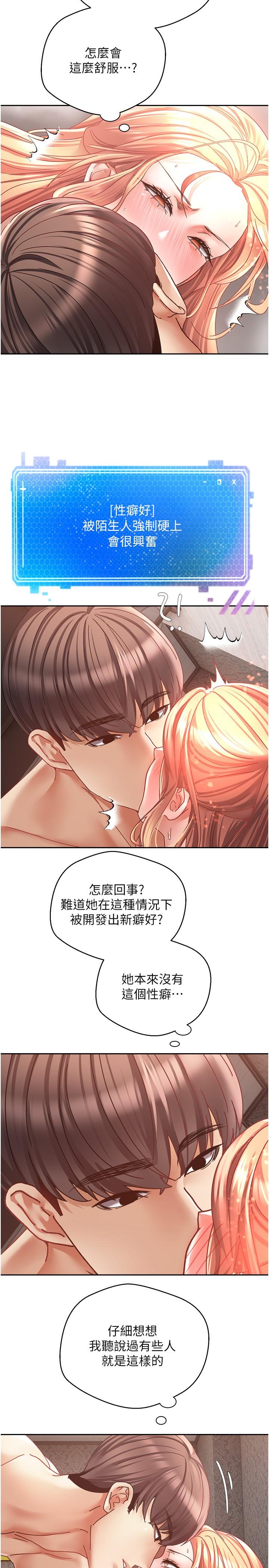 第40话-粗暴征服她的鲍鱼-慾望成真App-金机器人,阳气沖天（第5张）