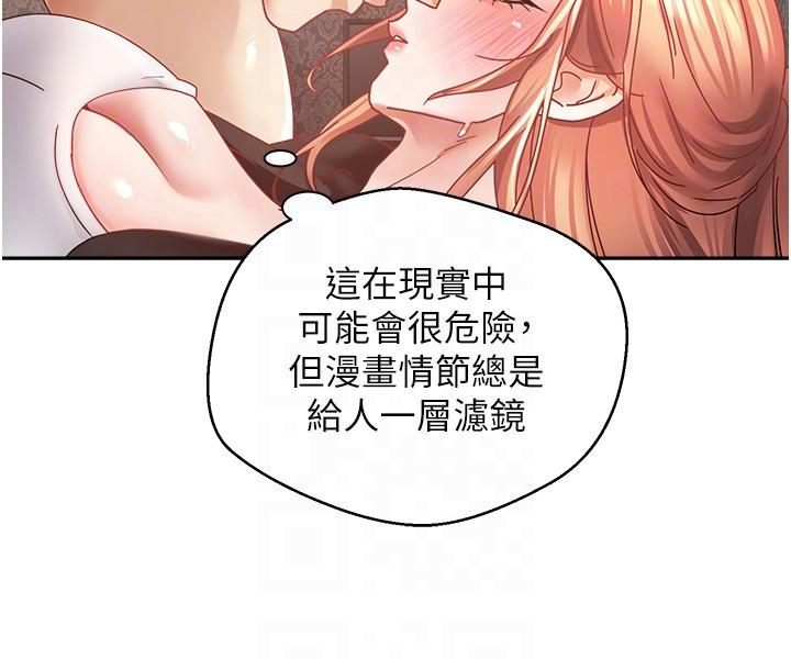 第40话-粗暴征服她的鲍鱼-慾望成真App-金机器人,阳气沖天（第6张）