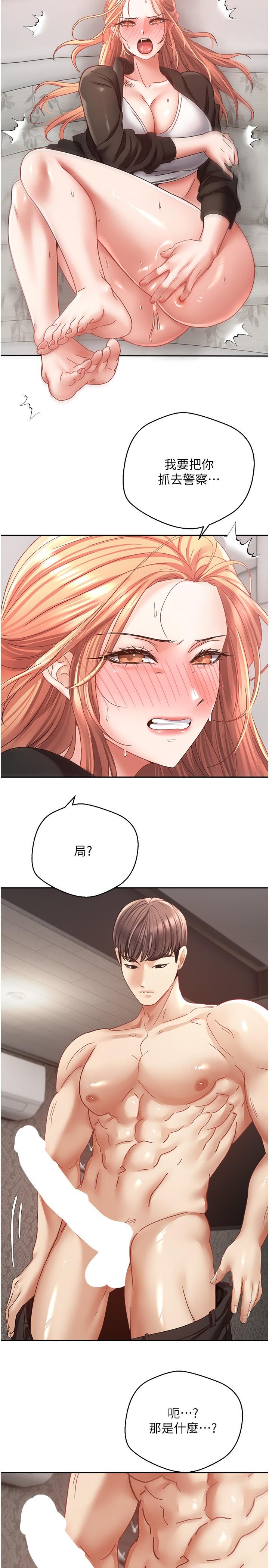 第40话-粗暴征服她的鲍鱼-慾望成真App-金机器人,阳气沖天（第11张）