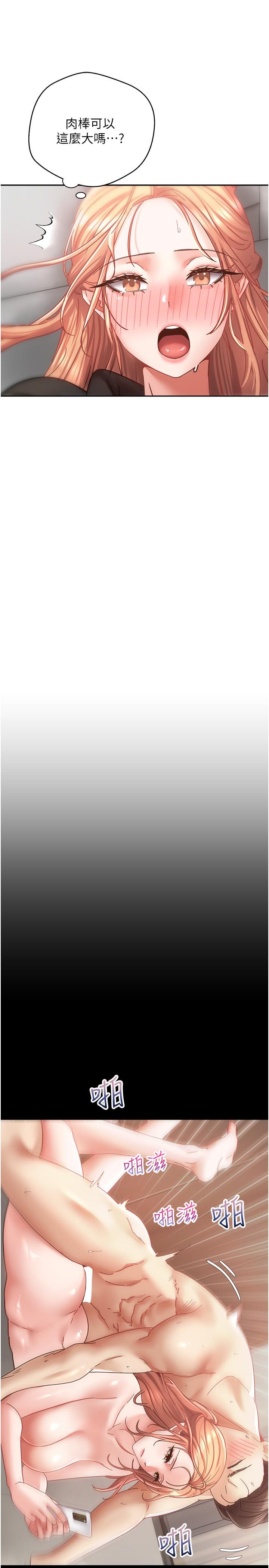 第40话-粗暴征服她的鲍鱼-慾望成真App-金机器人,阳气沖天（第13张）