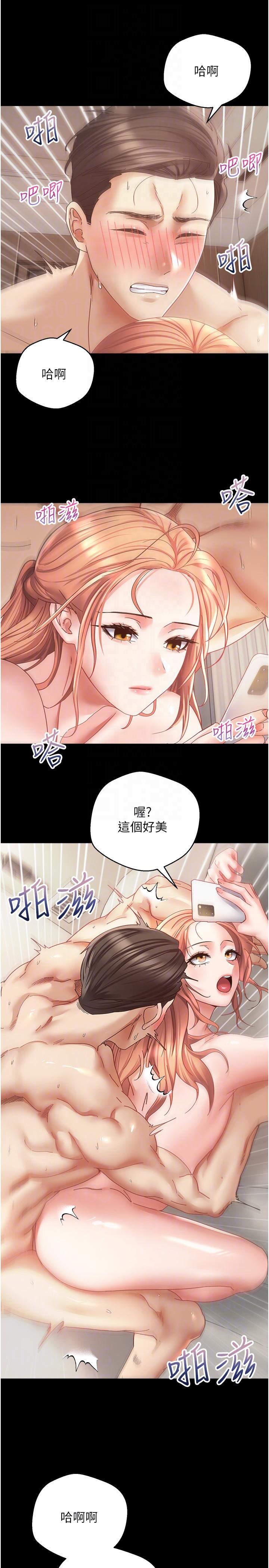 第40话-粗暴征服她的鲍鱼-慾望成真App-金机器人,阳气沖天（第14张）