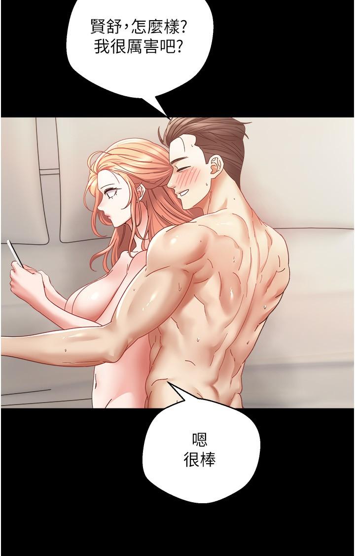 第40话-粗暴征服她的鲍鱼-慾望成真App-金机器人,阳气沖天（第15张）