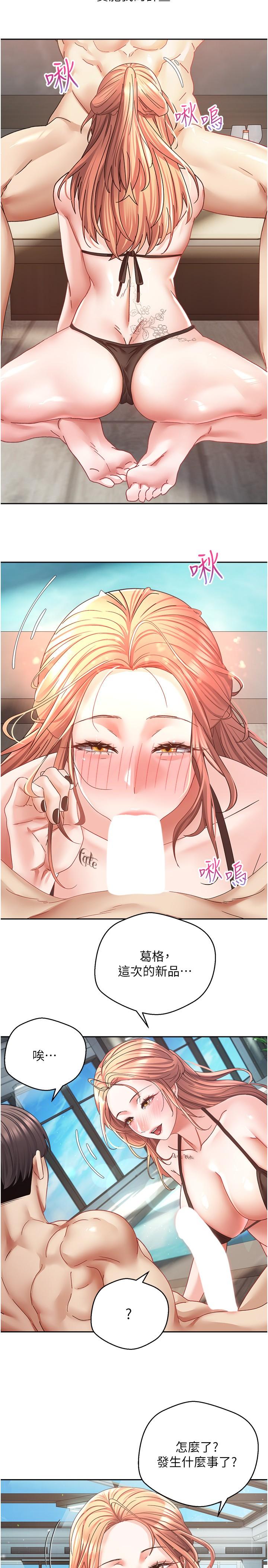 第41话-复仇作战开始-慾望成真App-金机器人,阳气沖天（第2张）