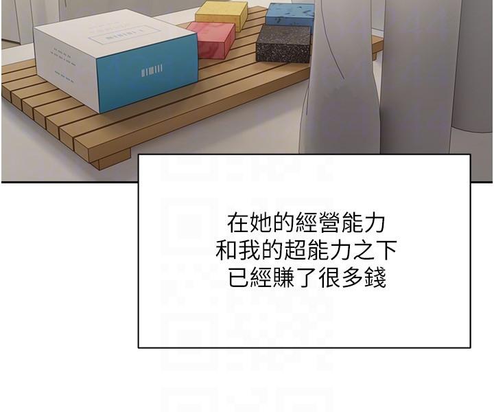 第41话-复仇作战开始-慾望成真App-金机器人,阳气沖天（第6张）