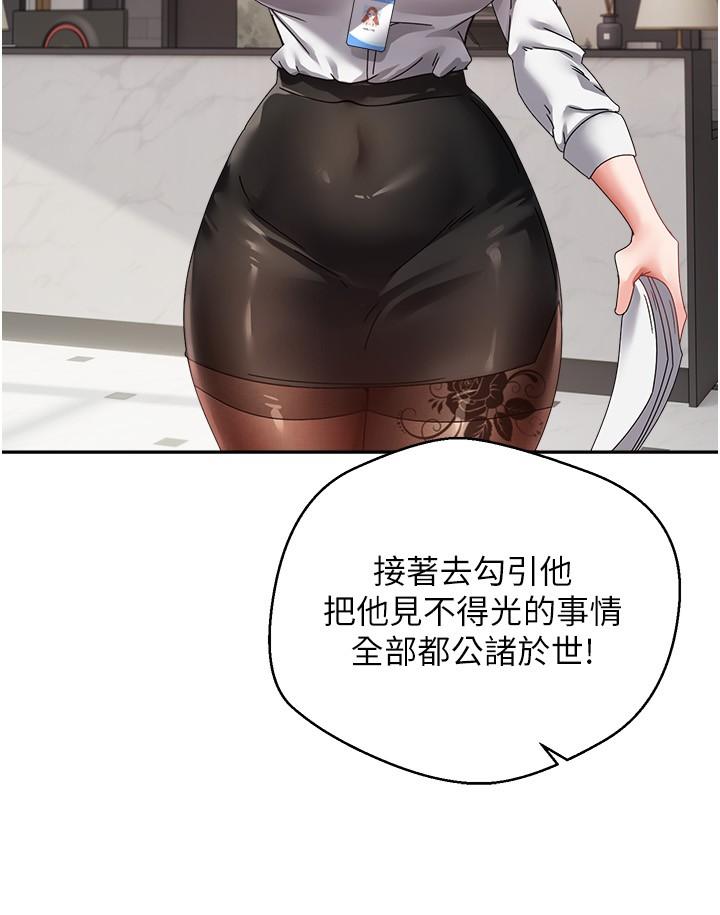 第41话-复仇作战开始-慾望成真App-金机器人,阳气沖天（第9张）