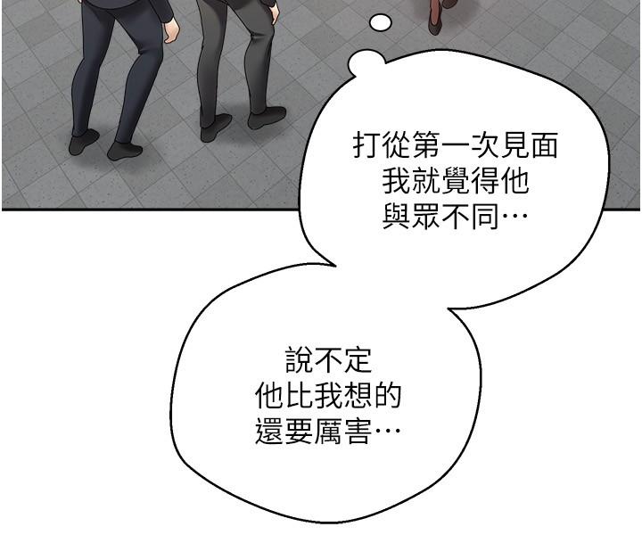 第41话-复仇作战开始-慾望成真App-金机器人,阳气沖天（第12张）
