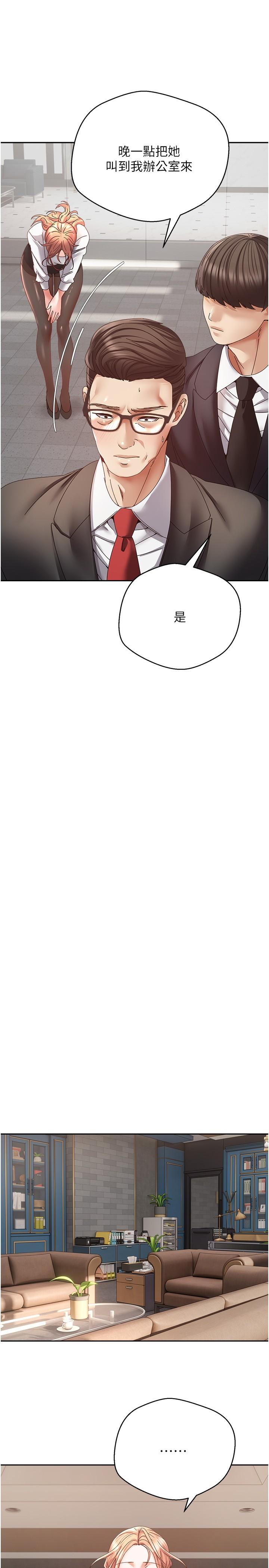 第41话-复仇作战开始-慾望成真App-金机器人,阳气沖天（第19张）