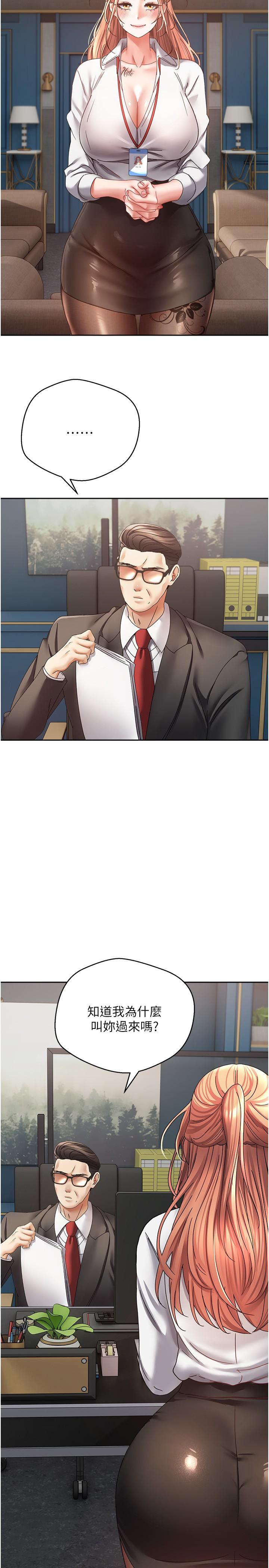 第41话-复仇作战开始-慾望成真App-金机器人,阳气沖天（第20张）