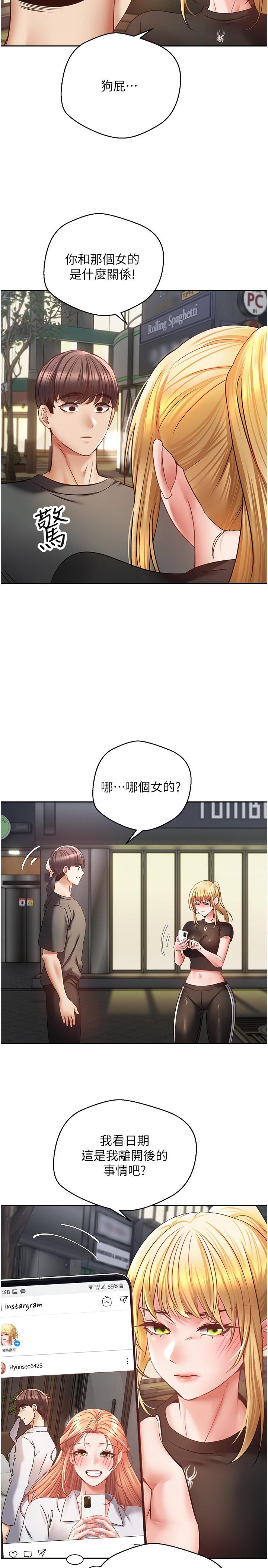 第43话-和饥渴的语蓝玩SM-慾望成真App-金机器人,阳气沖天（第3张）