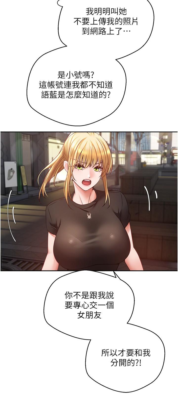 第43话-和饥渴的语蓝玩SM-慾望成真App-金机器人,阳气沖天（第4张）