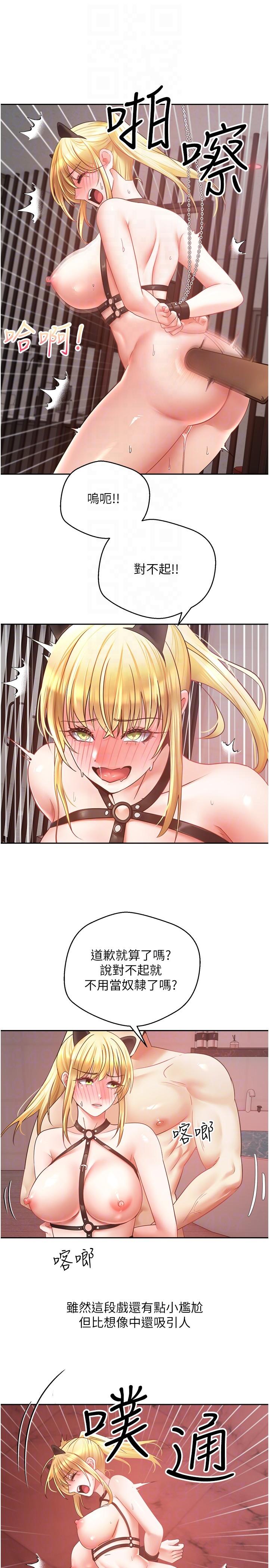 第44话-全都给我吞下去-慾望成真App-金机器人,阳气沖天（第6张）