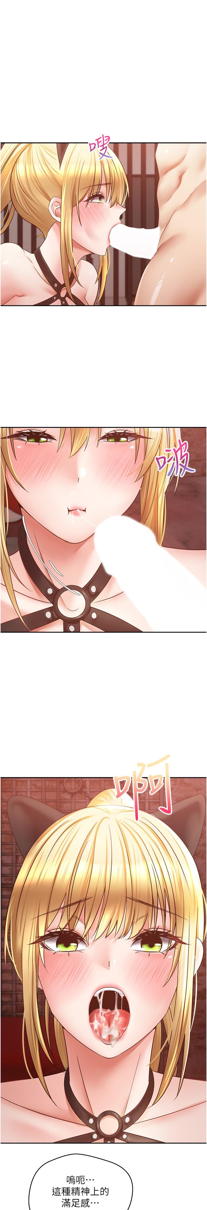 第44话-全都给我吞下去-慾望成真App-金机器人,阳气沖天（第15张）