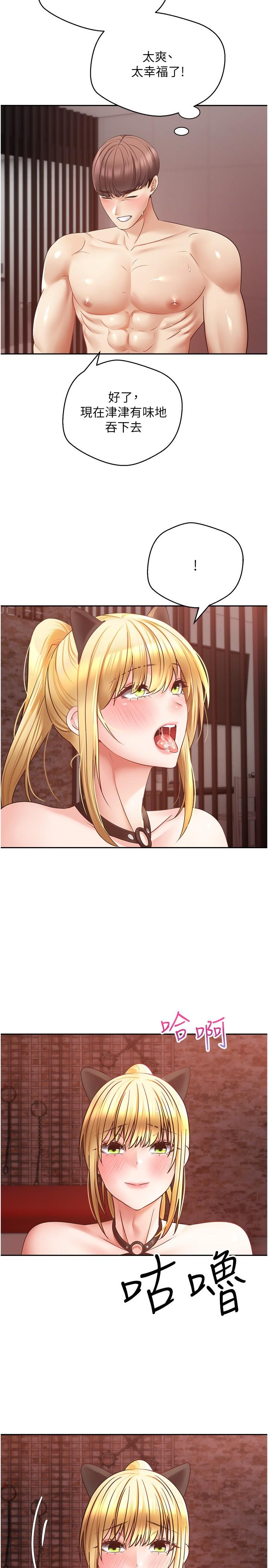 第44话-全都给我吞下去-慾望成真App-金机器人,阳气沖天（第16张）
