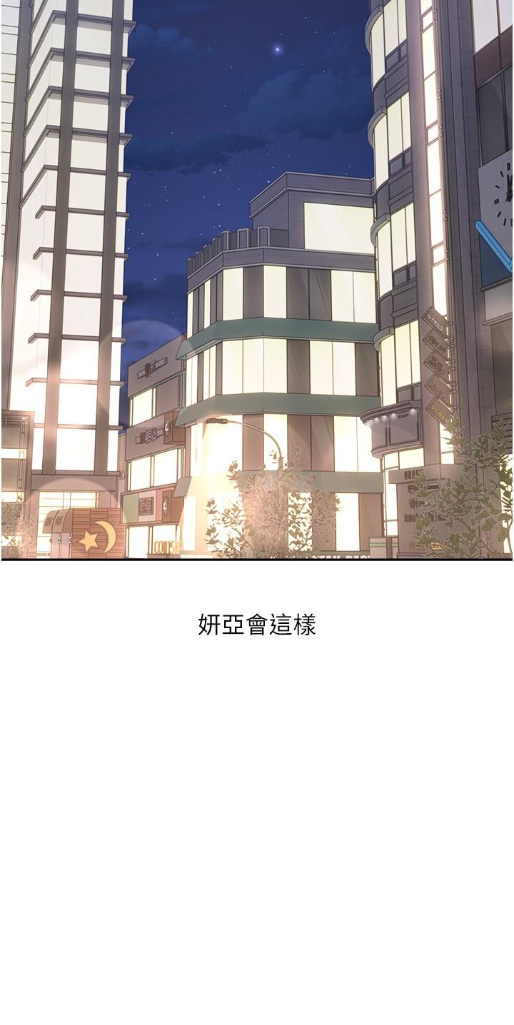 第45话-我来救走向堕落的妳-慾望成真App-金机器人,阳气沖天（第3张）