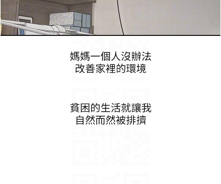 第45话-我来救走向堕落的妳-慾望成真App-金机器人,阳气沖天（第6张）