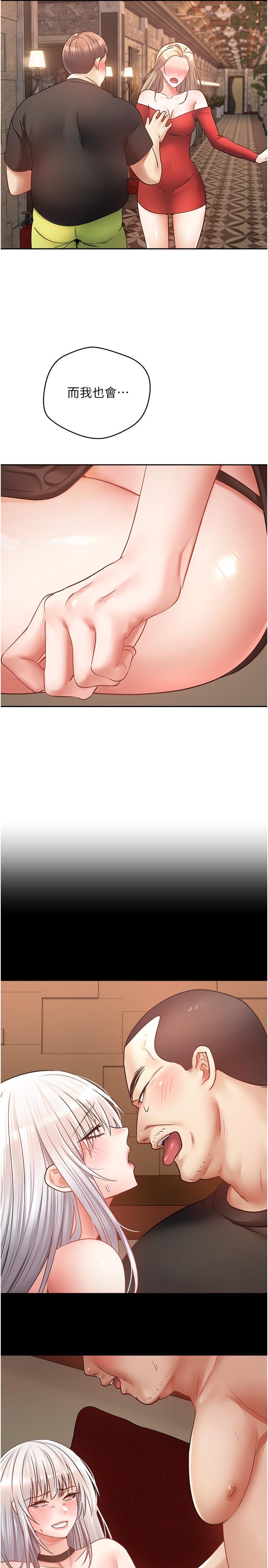 第45话-我来救走向堕落的妳-慾望成真App-金机器人,阳气沖天（第11张）