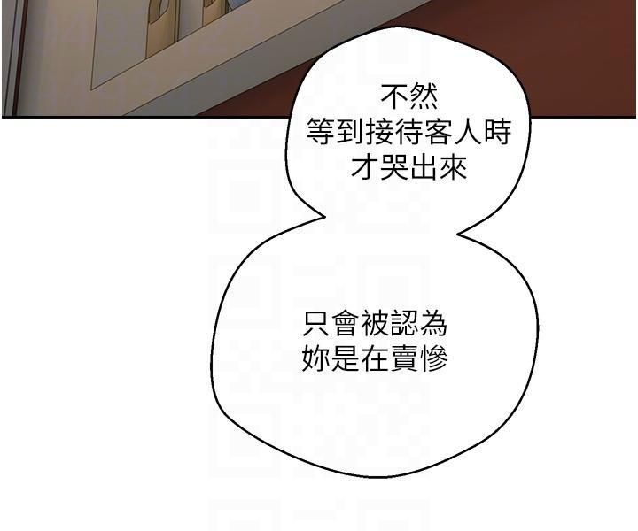 第45话-我来救走向堕落的妳-慾望成真App-金机器人,阳气沖天（第18张）