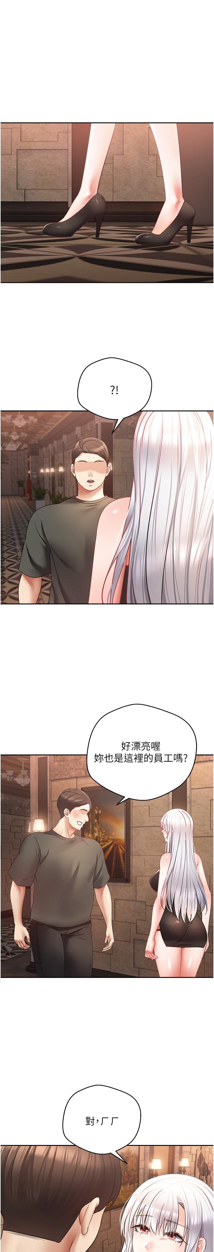 第45话-我来救走向堕落的妳-慾望成真App-金机器人,阳气沖天（第23张）