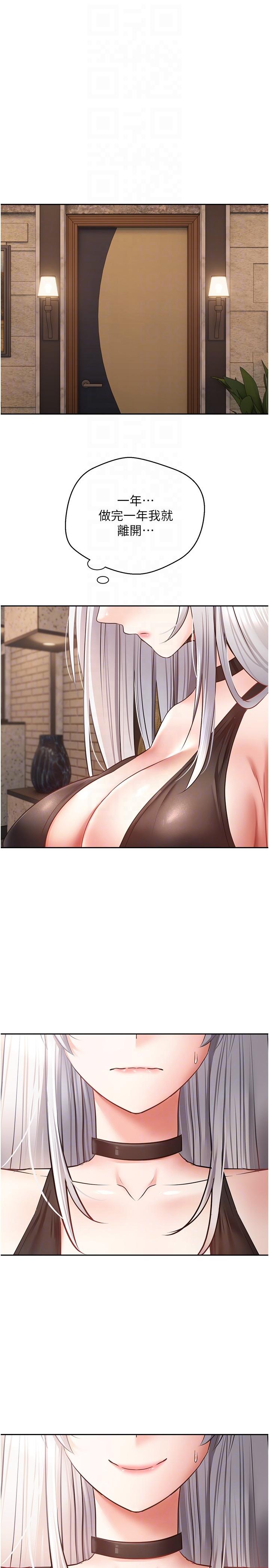第45话-我来救走向堕落的妳-慾望成真App-金机器人,阳气沖天（第26张）