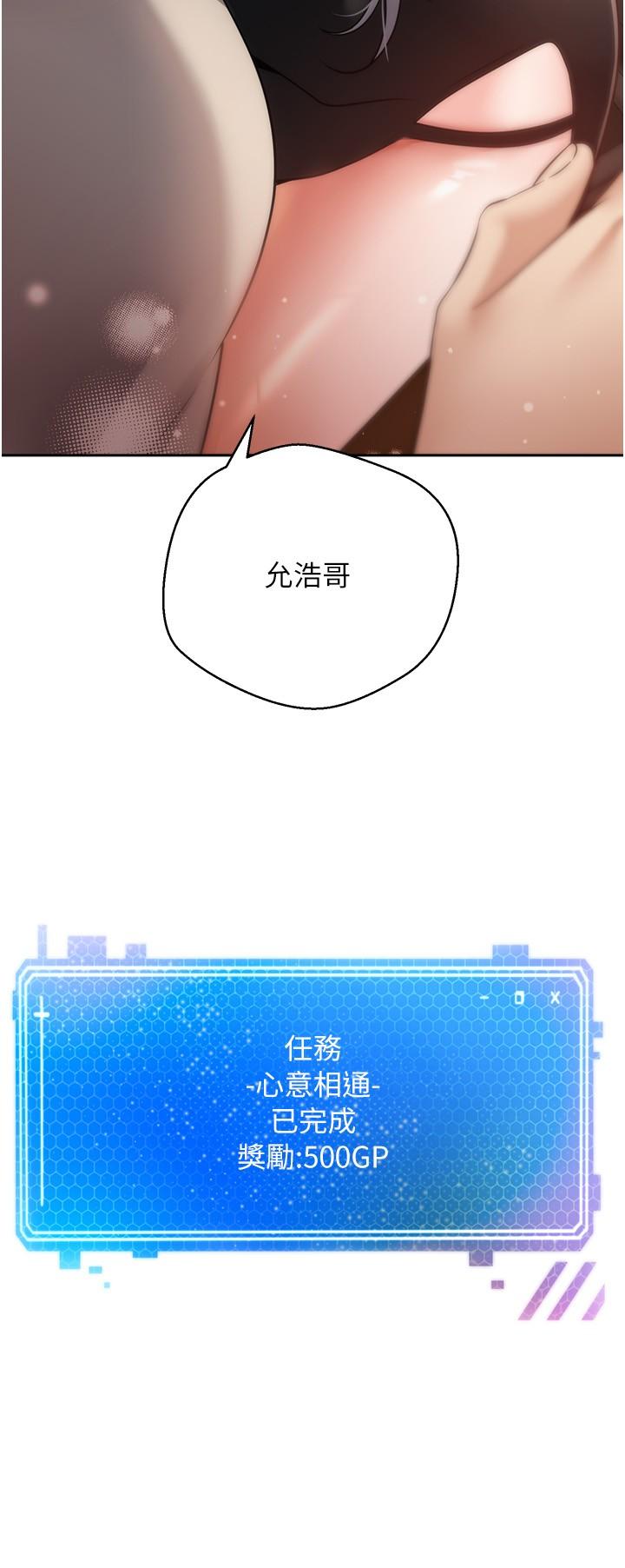 第47话-把妍亚的脸上射满满-慾望成真App-金机器人,阳气沖天（第2张）