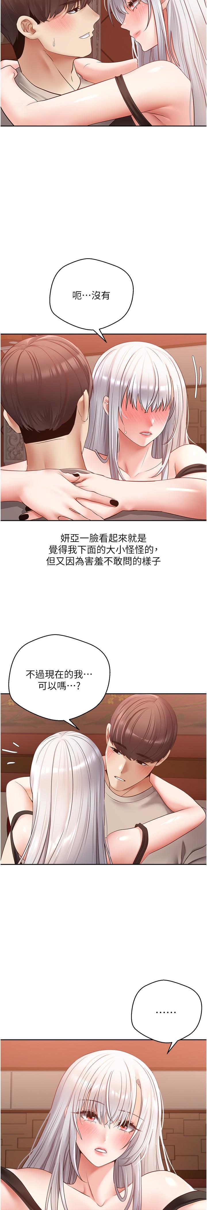 第47话-把妍亚的脸上射满满-慾望成真App-金机器人,阳气沖天（第7张）