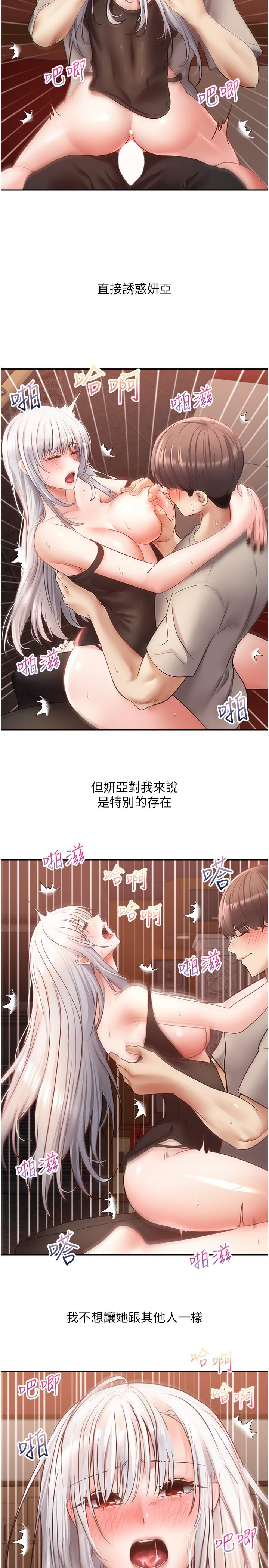 第47话-把妍亚的脸上射满满-慾望成真App-金机器人,阳气沖天（第13张）