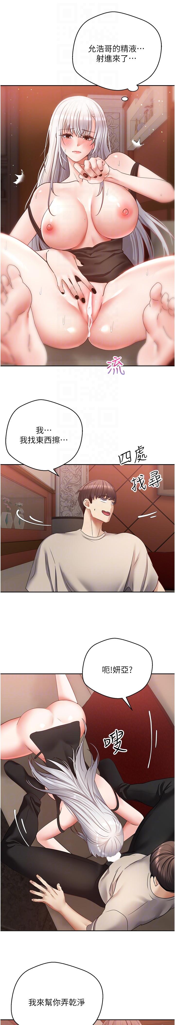 第47话-把妍亚的脸上射满满-慾望成真App-金机器人,阳气沖天（第18张）