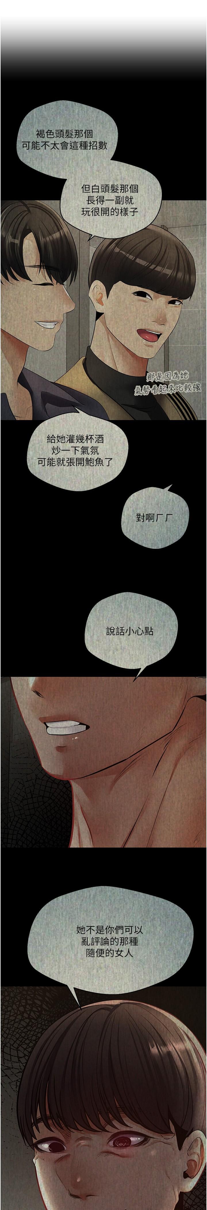 第47话-把妍亚的脸上射满满-慾望成真App-金机器人,阳气沖天（第21张）