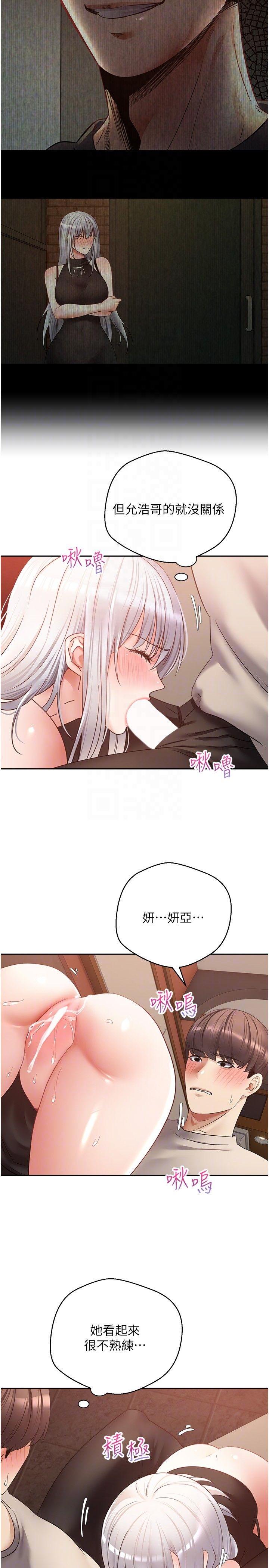 第47话-把妍亚的脸上射满满-慾望成真App-金机器人,阳气沖天（第22张）