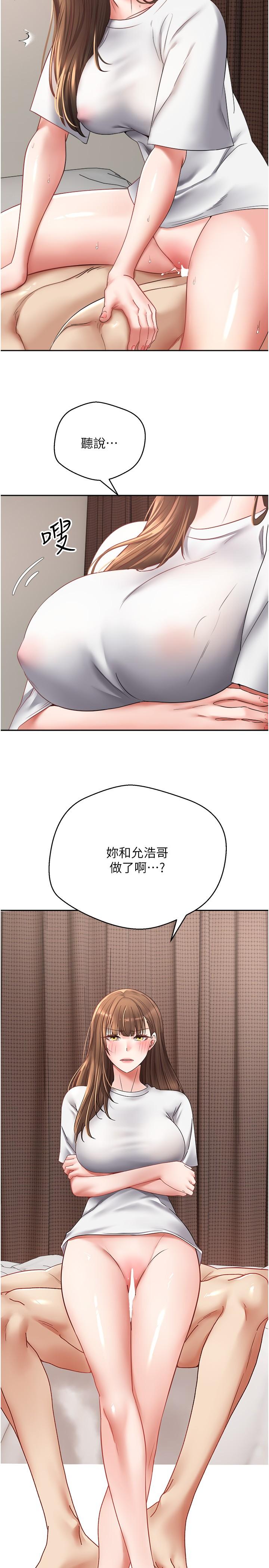第48话-和朋友一起3P的快感-慾望成真App-金机器人,阳气沖天（第2张）