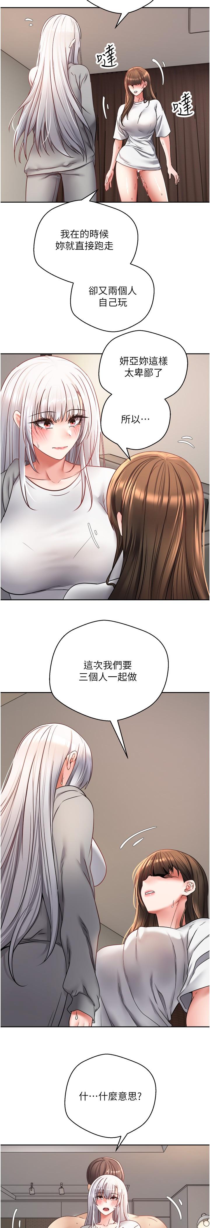第48话-和朋友一起3P的快感-慾望成真App-金机器人,阳气沖天（第5张）