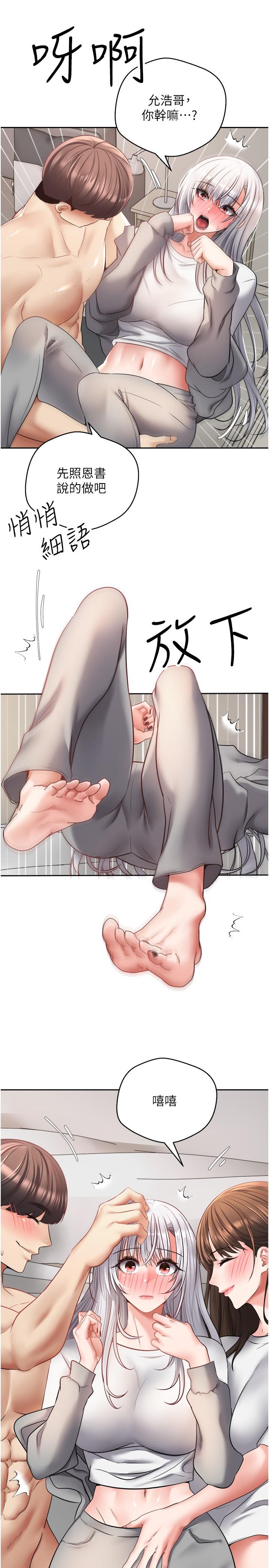 第48话-和朋友一起3P的快感-慾望成真App-金机器人,阳气沖天（第7张）