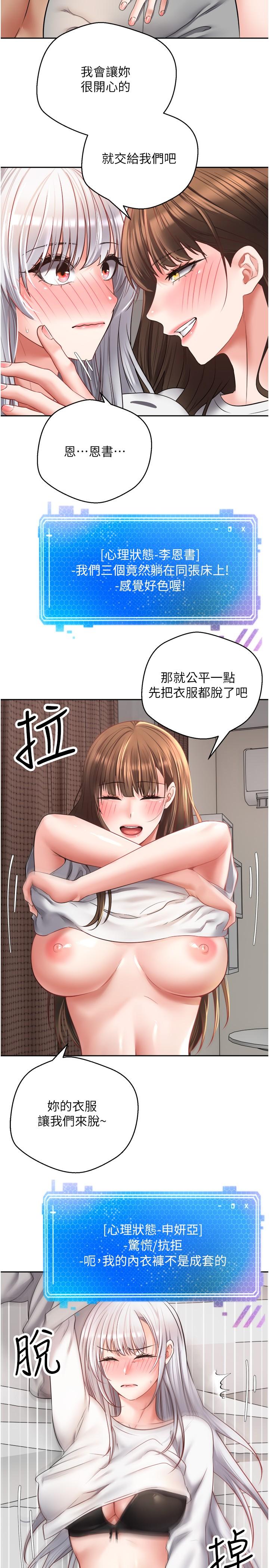 第48话-和朋友一起3P的快感-慾望成真App-金机器人,阳气沖天（第8张）